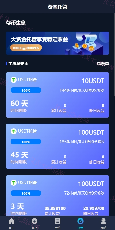 海外量化交易系统/多语言策略马丁跟单/自动交易机器人 - 10