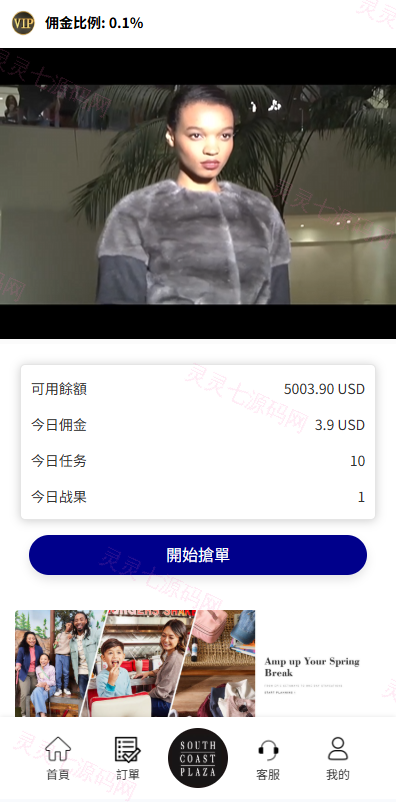 多语言商城抢单刷单系统/海外刷单/信用分/打针 - 5