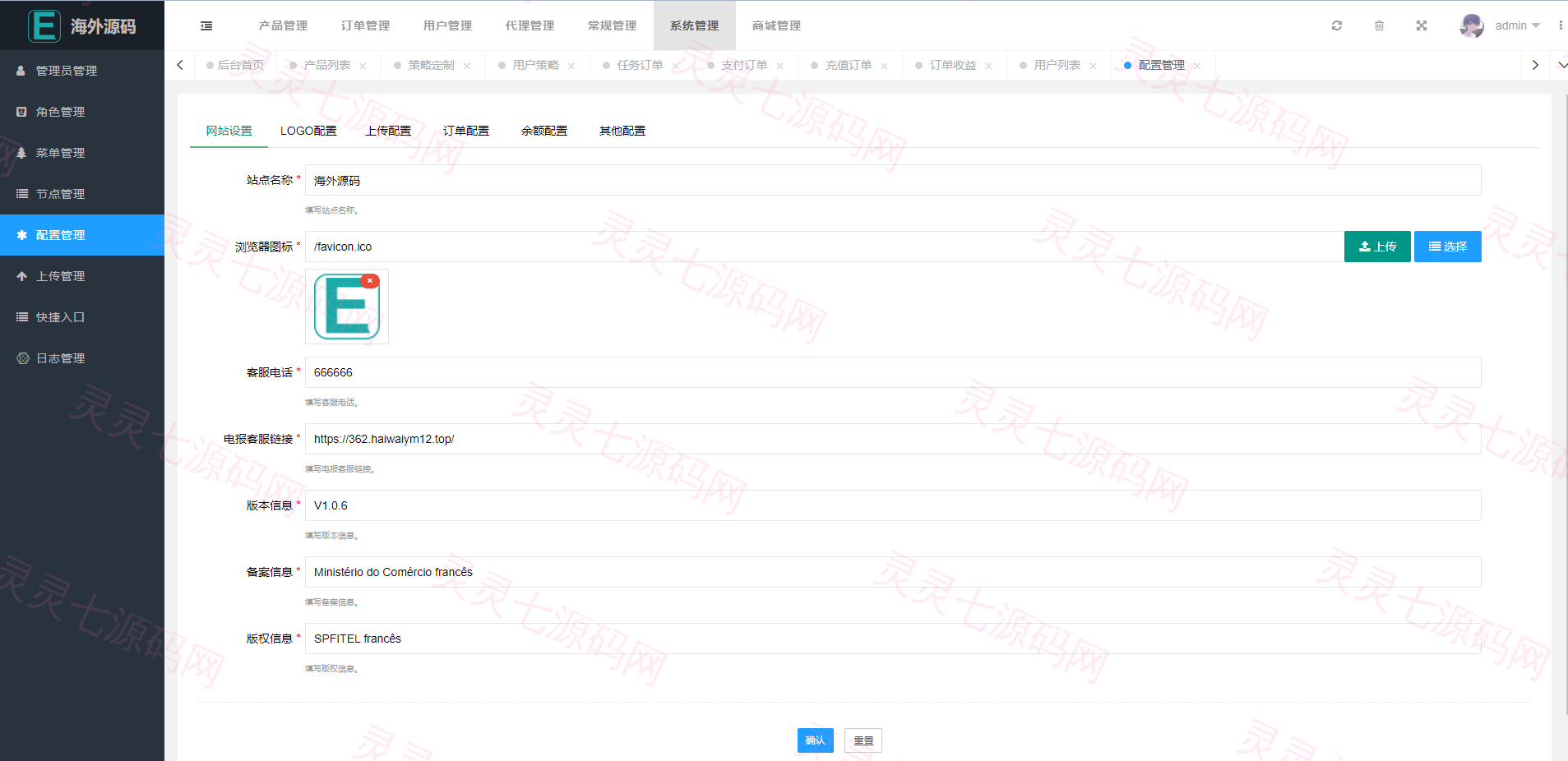 海外漫威电影抢单刷单系统/策略刷单/订单自动匹配 - 18