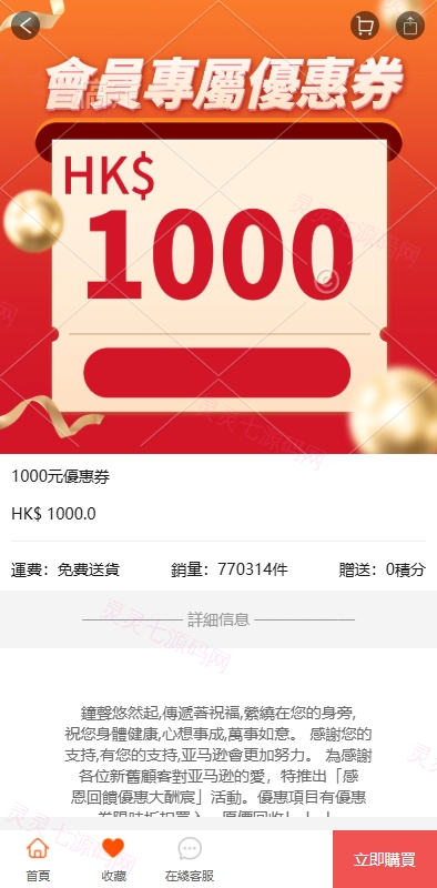 海外商城回收系统/多语言商品回购回收/前端uniapp - 4