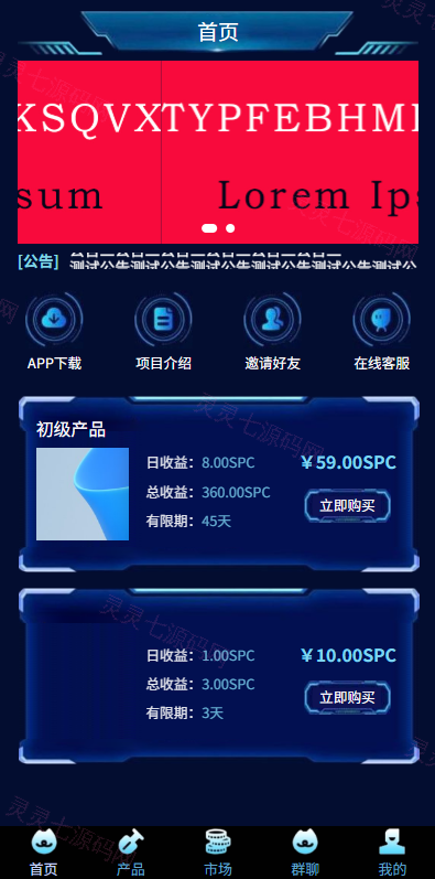 虚拟币矿机投资系统/系统币C2C交易/多级分销/群聊系统 - 1