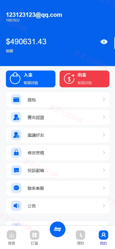 海外st5外汇系统/多语言精仿st5美股交易/电脑手机unaipp - 8