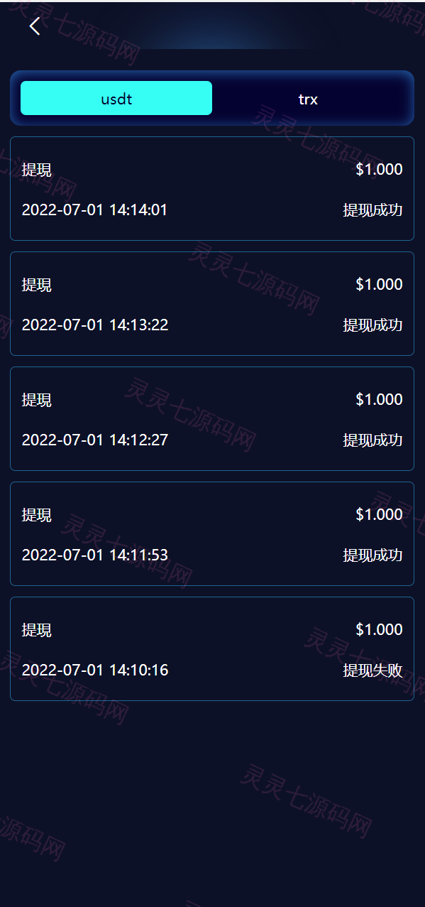 全新哈希竞彩系统/双模式usdt/TRX哈希竞猜游戏/免注册投注/前端uniapp - 12