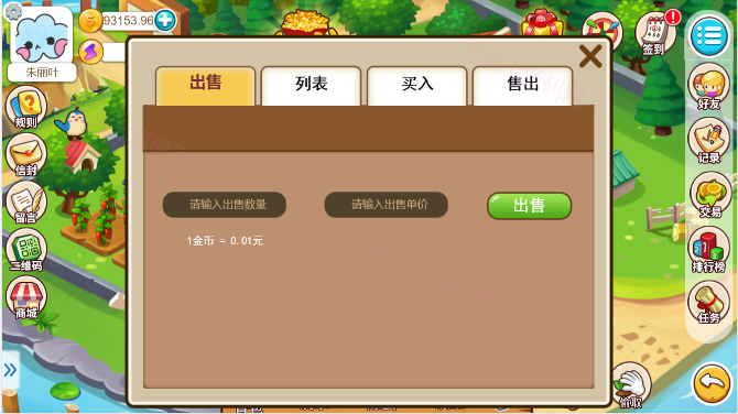 多语言神偷农场游戏/经营理财游戏/金币交易 - 15