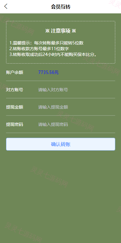 uinapp双语言反波胆系统/反波胆源码/球盘源码/足球下注系统 - 9
