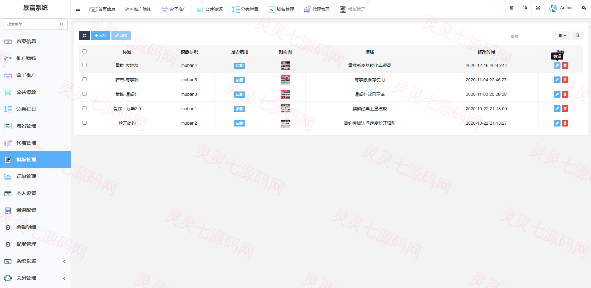 完美运营版视频知识付费打赏系统多种防封方案可选全新弹窗支付 - 8