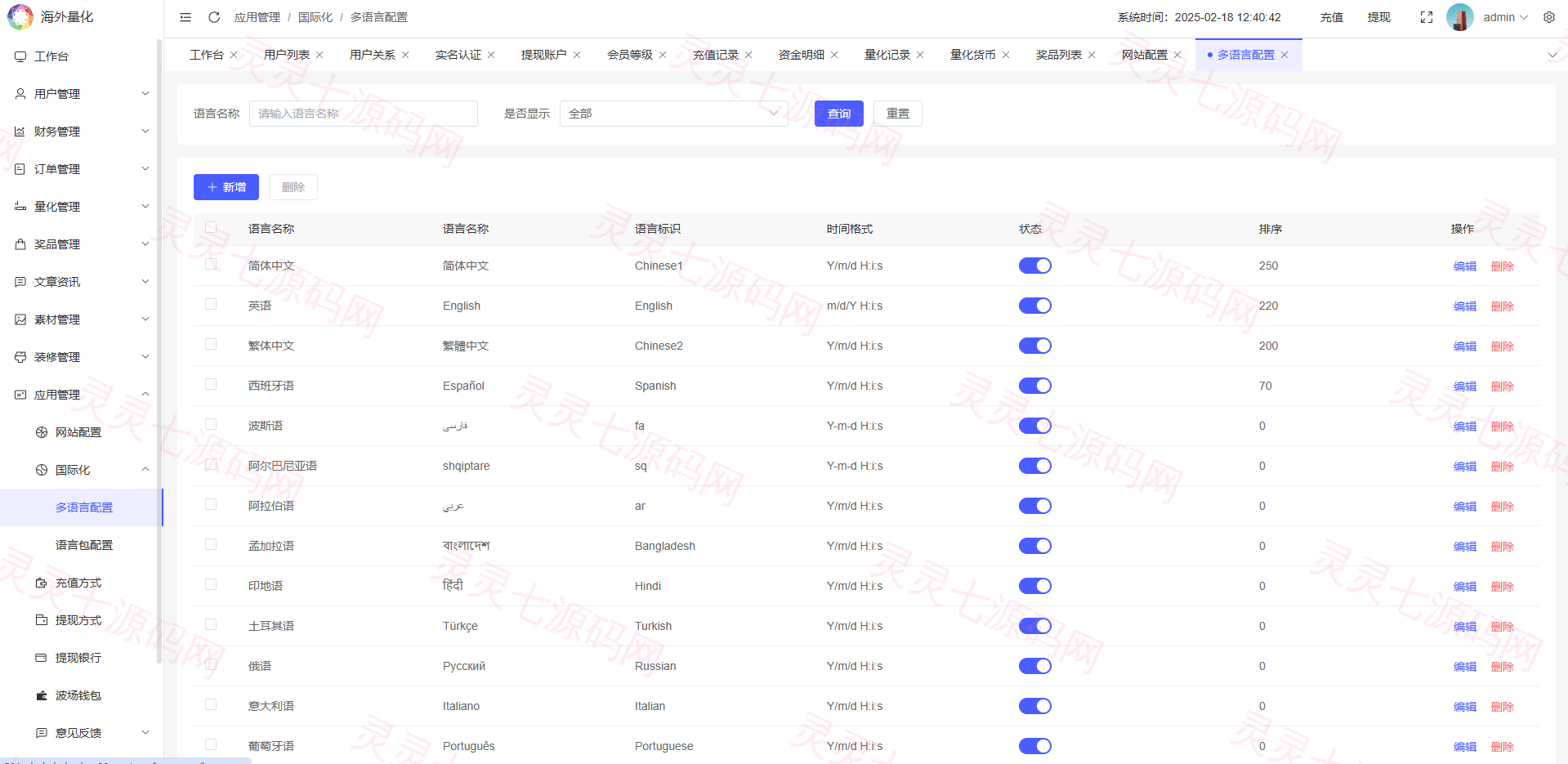海外虚拟币量化交易系统/多语言量化/USDT自动充值 - 29