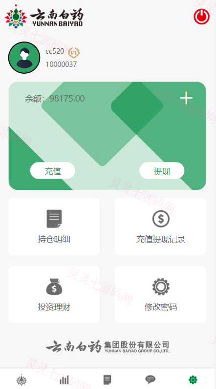 前端uniapp微盘系统/微交易时间盘源码/期货涨跌交易 - 7