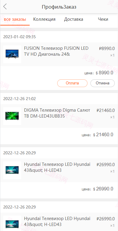 全新二开版俄语奢侈品商城系统/商品在线回收回购 - 4