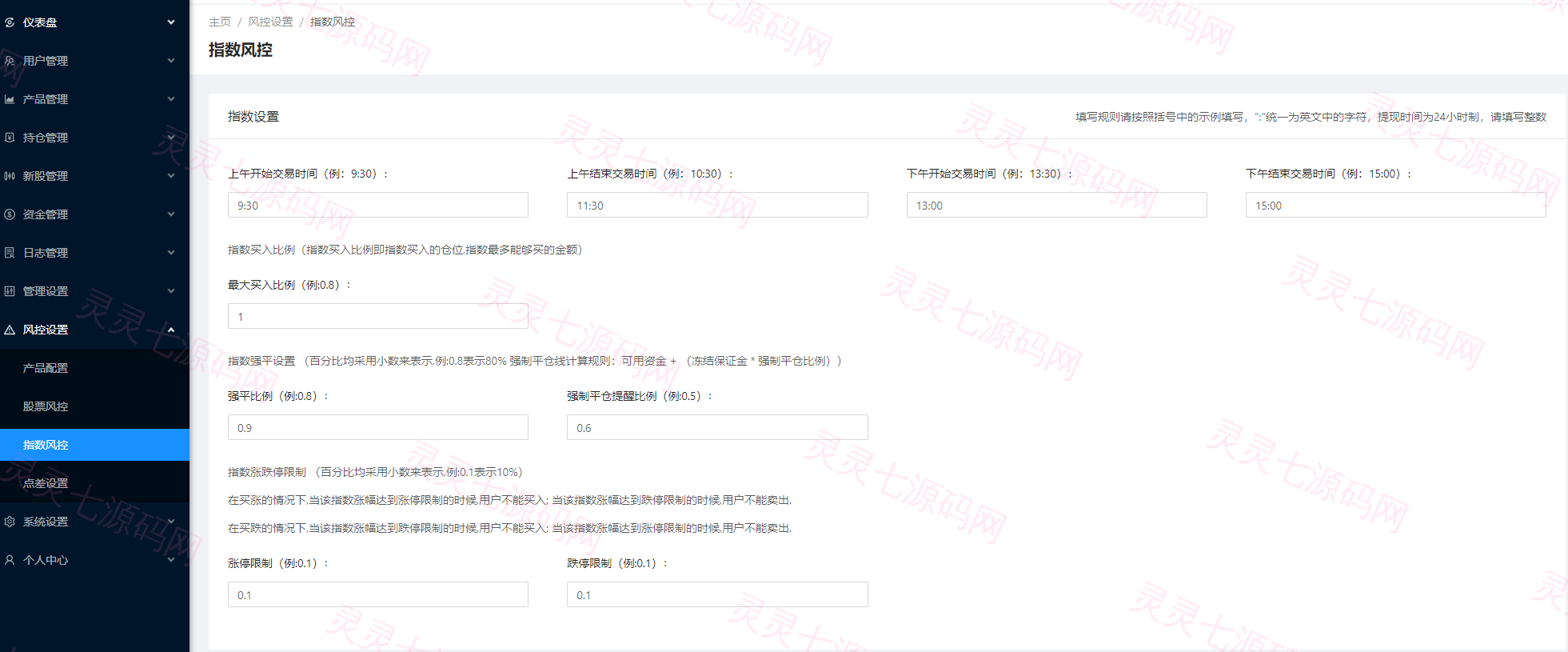 JAVA高端新版双融/大宗抢筹/沪深京港美股票/新股/挂单/双融交易/策略融资 - 16