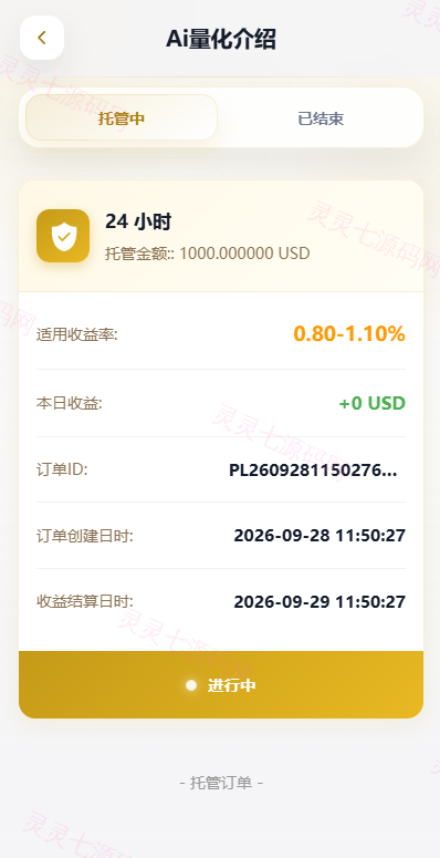 多语言DAPP交易所/秒合约交易/质押/贷款 - 8