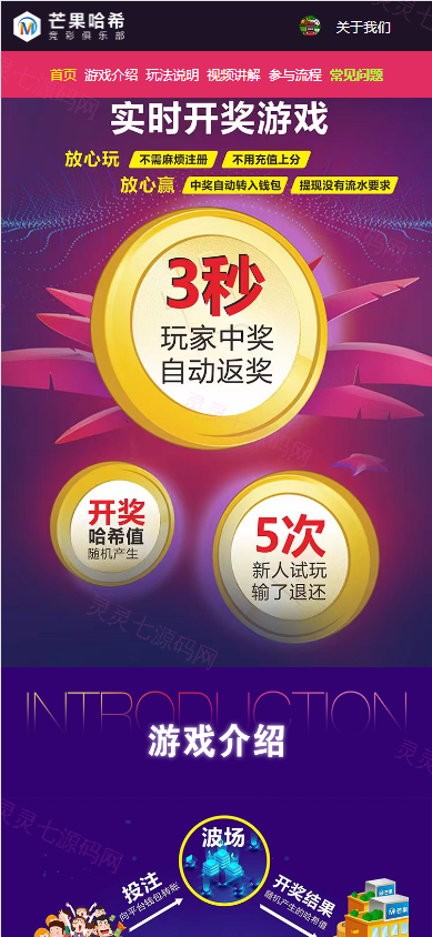新版授权秒U系统/TRC/ERC/OKC/BSC多链多模板/多接口盗U系统 - 11