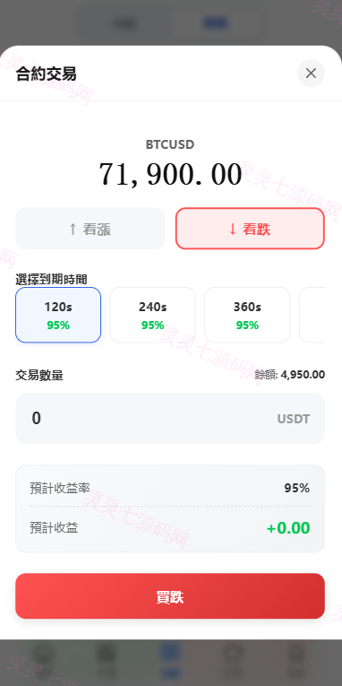 多语言DAPP综合盘交易所/外汇/虚拟币/贵金属/AI控盘 - 7