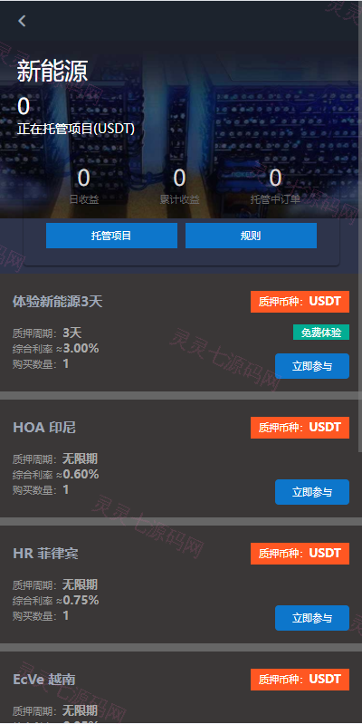 多语言交易所系统/秒合约/期权/合约/新币申购/投资理财 - 14