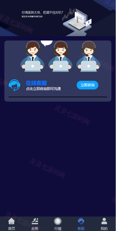 全新UI微盘系统/区块链微交易源码/秒合约虚拟币交易 - 8