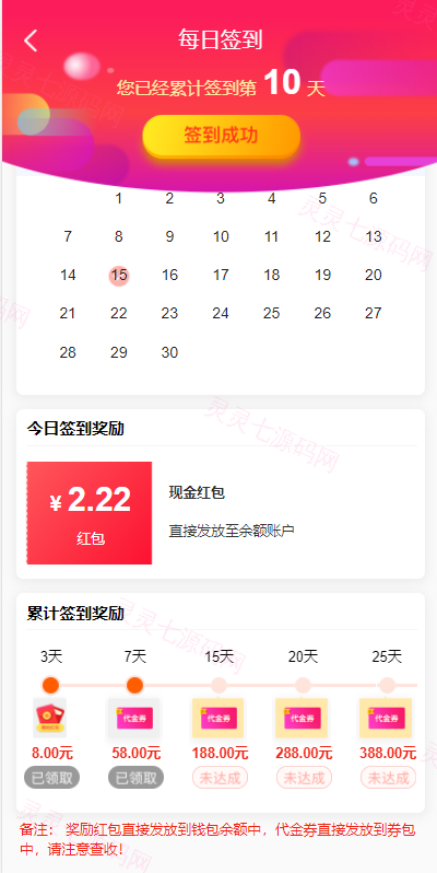 uniapp商城返利系统/返利商城/商城购物返佣 - 16