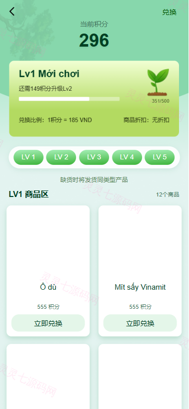 多语言投资理财系统/绿色种树/签到/任务/转盘/分销 - 16