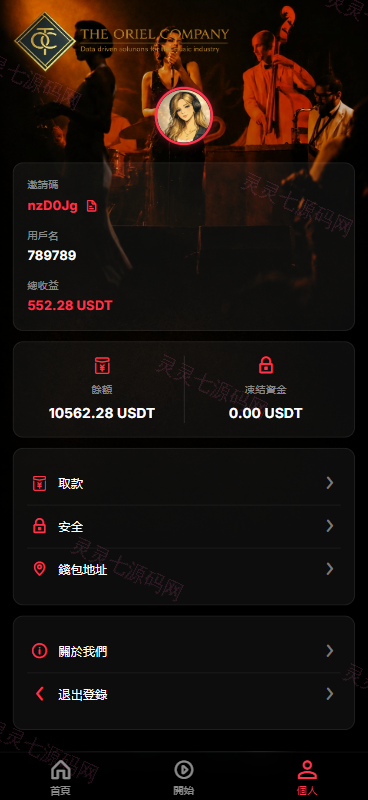 高端海外音乐抢单刷单系统/连单卡单/前端uniapp - 8