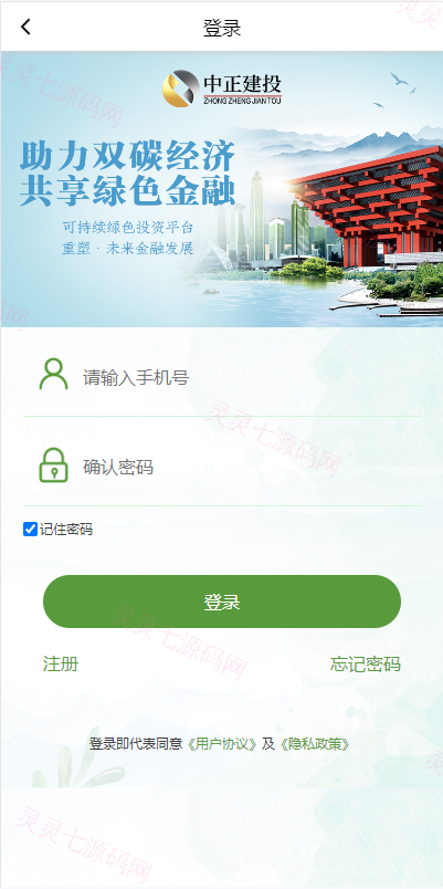 项目投资理财系统/投资众筹系统/分红返利 - 1