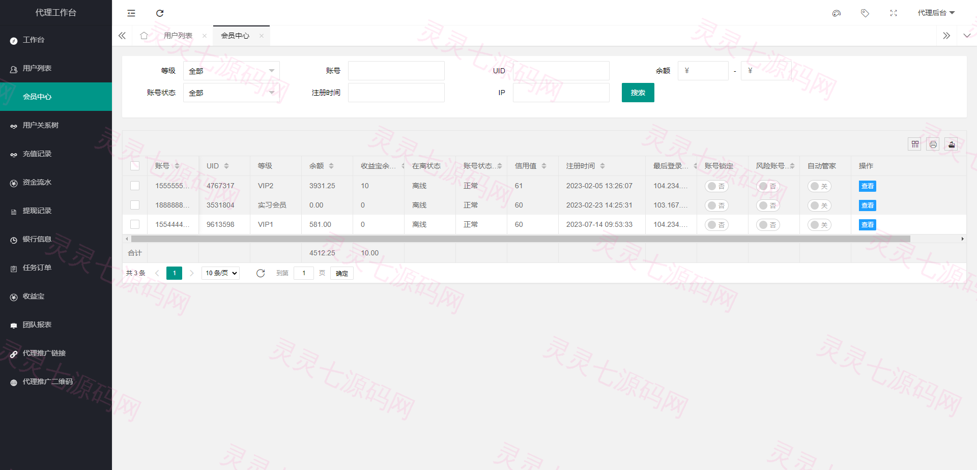 海外多语言电影任务系统/电影投资刷单源码 - 16