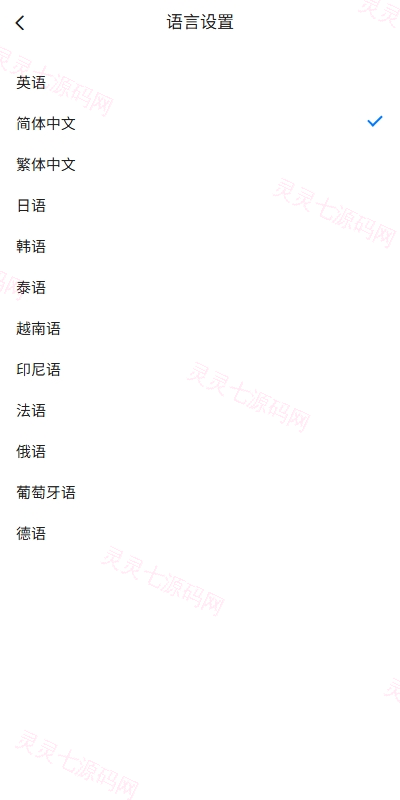 多语言即时通讯系统/社交聊天系统/语音视频通话/前端unaipp - 8