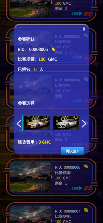 多语言DAPP赛车游戏/OTC交易/分销推广/区块链游戏 - 5