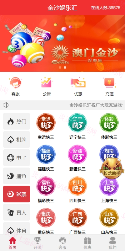 多UI多玩法彩票cp源码/系统彩快三/产品杀率/预设 - 4