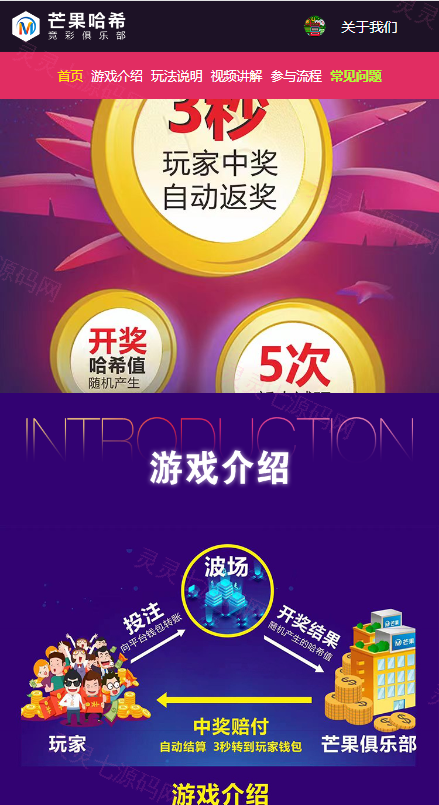 多模板TRC改权限秒U系统/TRX改权限盗U系统/im/bitkeep钱包无提示 - 12