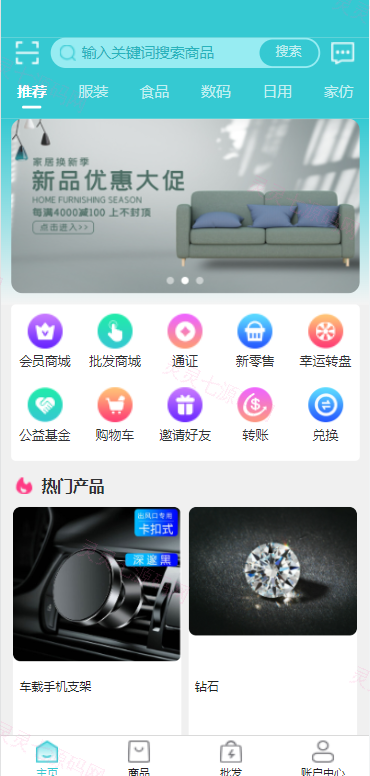 生态商城系统/预约竞拍/生态理财系统/幸运大转盘 - 1