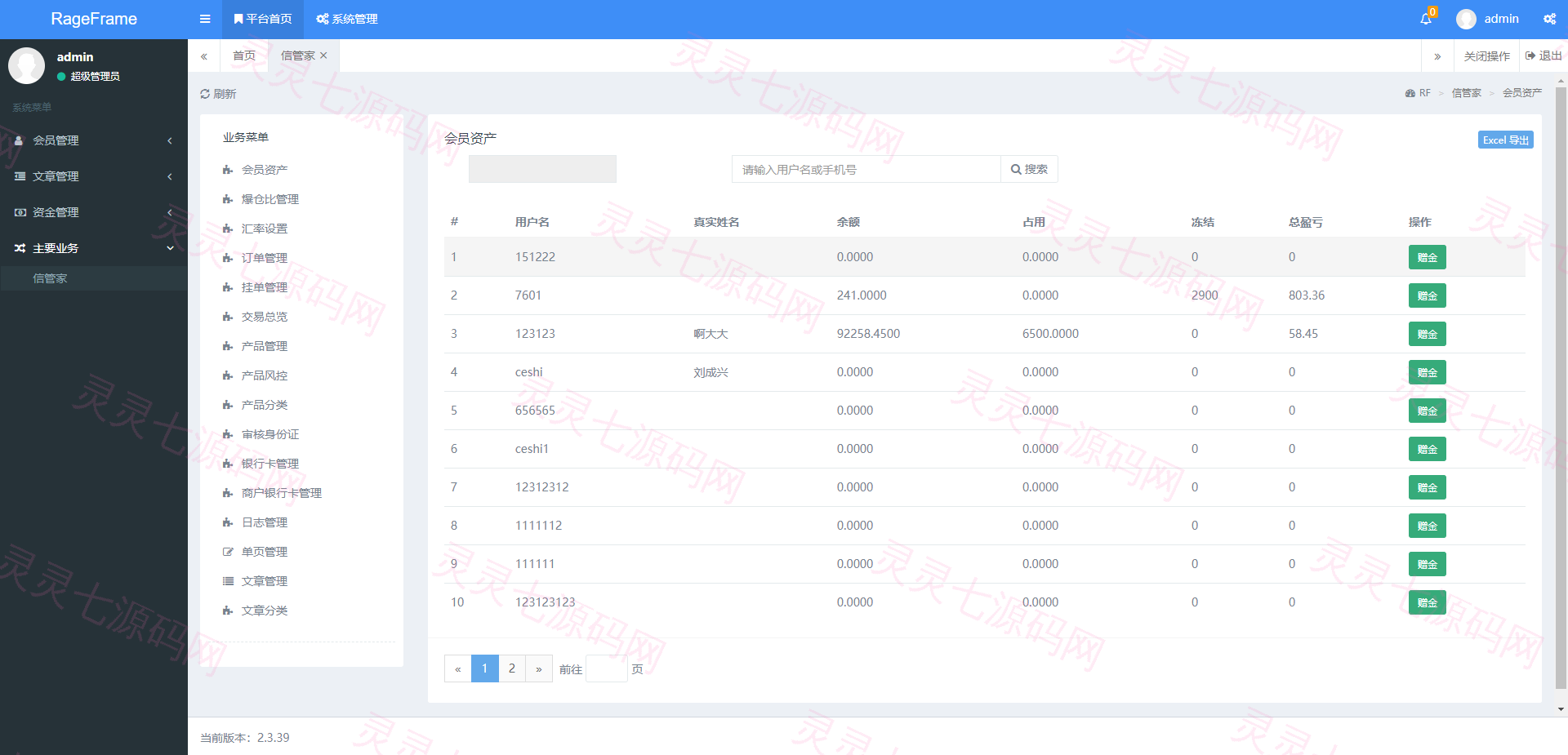 前端vue/信管家源码/通达信配资/博易大师/外汇模拟/MT4外汇/交易 - 16
