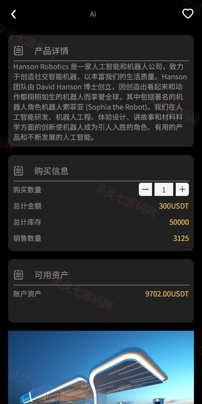 新版UI产品投资众筹返利系统/理财投资/前端uniapp - 4