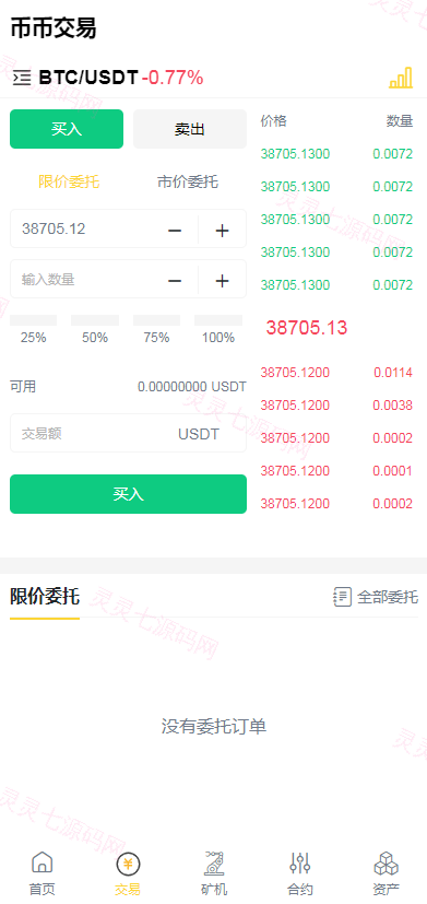 新版区块链交易所/币币交易/区块链矿机系统/多语言交易所 - 11