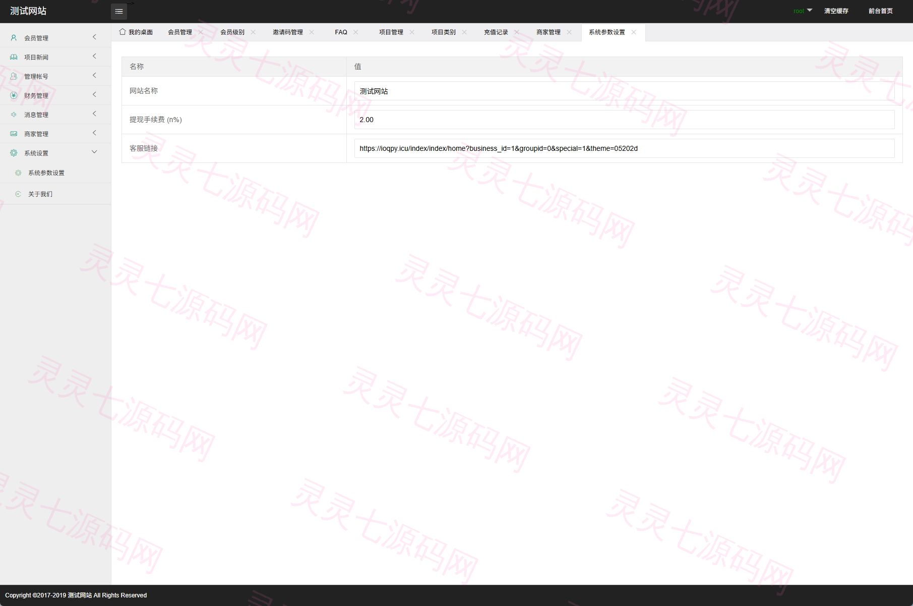 海外能源投资系统/清洁能源投资理财/注册问卷 - 19