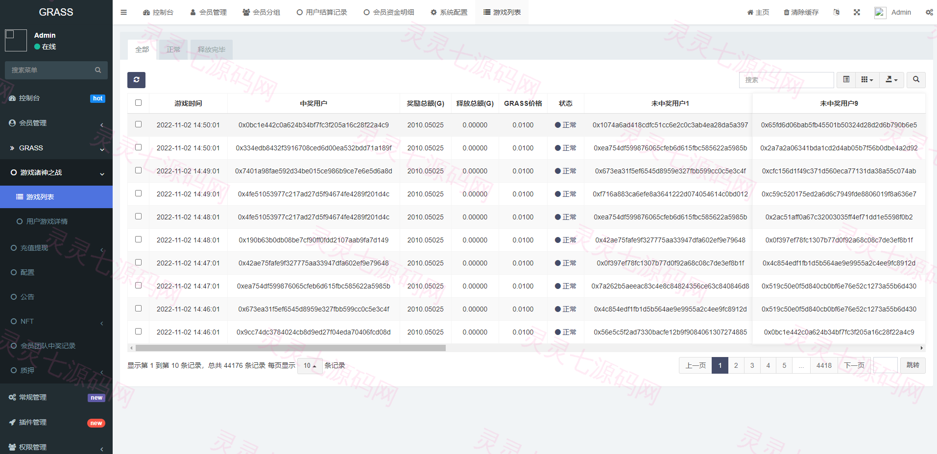 DAPP链游源码/BSC智能链元宇宙/NFT理财/区块链质押理财 - 13