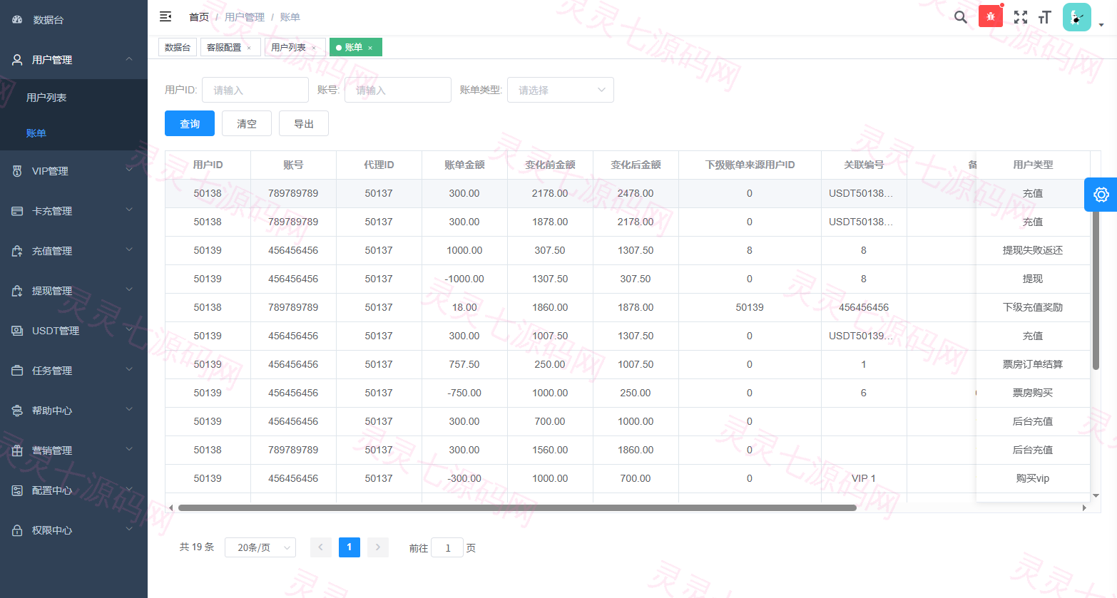 多语言视频任务系统/电影VIP任务/视频返利/前端uniapp - 17