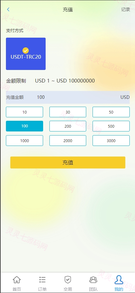 多语言海外抢单刷单源码/快杀盘代理/业务员/亚马逊60关卡任务 - 8