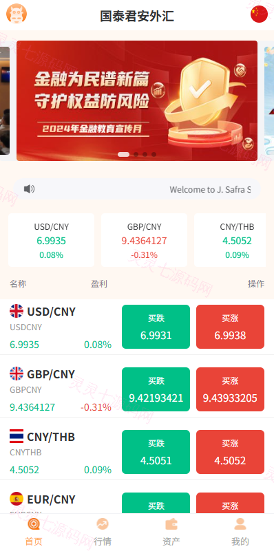 多语言外汇微交易/时间盘交易/委买微盘系统 - 3
