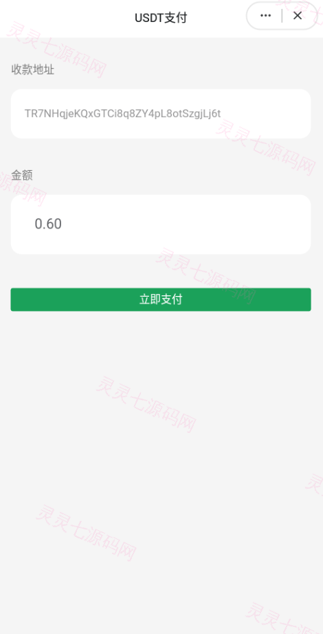 多链商城盗U系统/授权+改权限/带TG机器人提醒 - 4