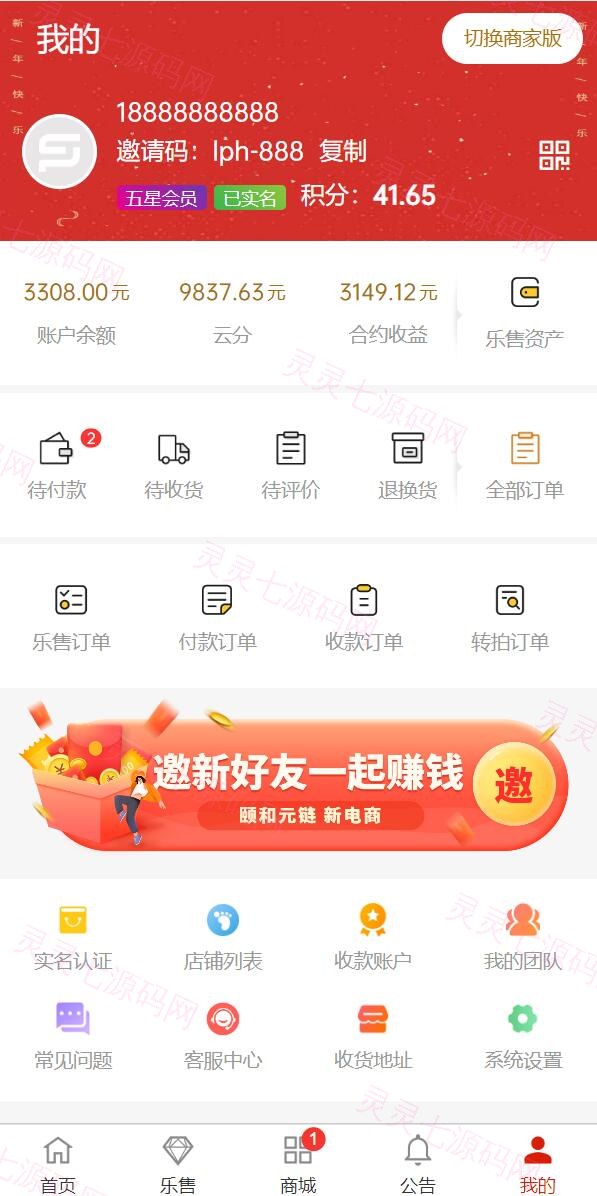 uniapp竞拍商城系统/抢拍转拍系统/竞拍源码/ai购/拆分/溢价商城 - 10