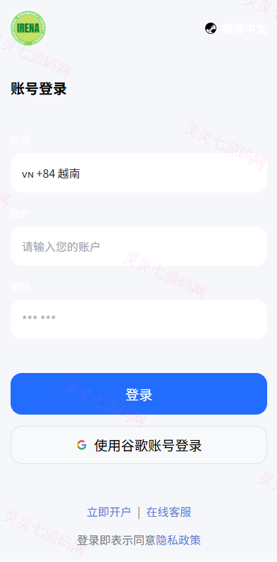 新版海外微盘系统/多语言微交易/虚拟币秒合约/时间盘 - 1
