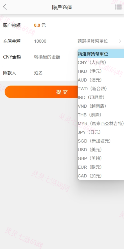 海外回收商城/多语言旧金属资源回收/充值汇率 - 9