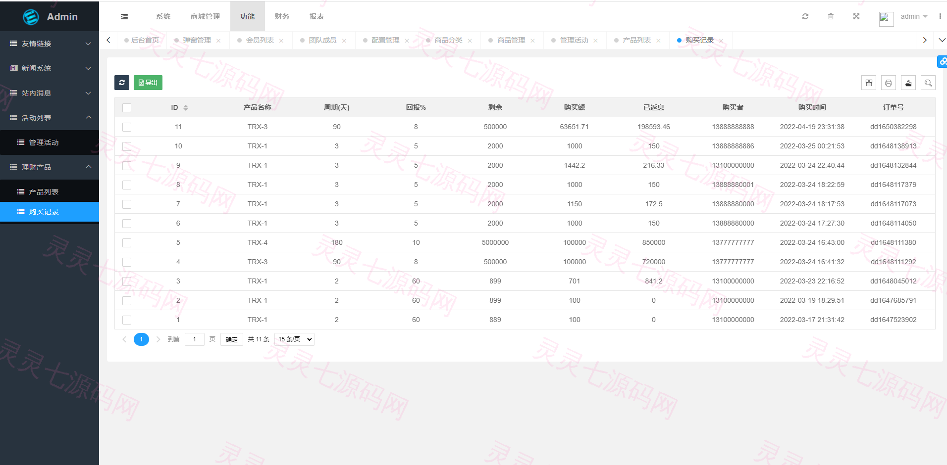 多语言trx/usdt钱包理财/区块链算力矿池/Difi流动性TRX理财分红 - 16