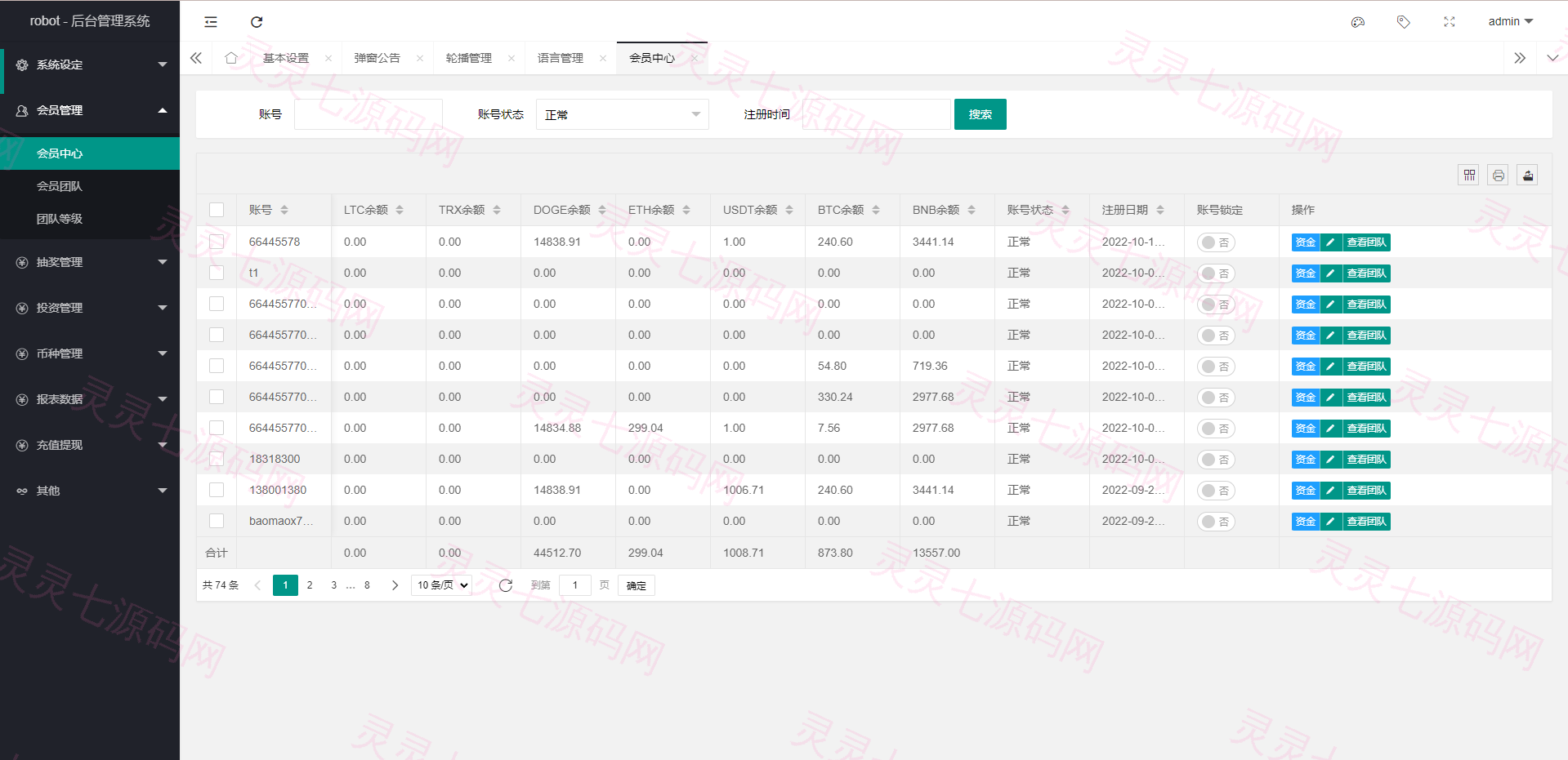 多语言虚拟币投资理财/区块链质押/区块链机器人投资 - 16