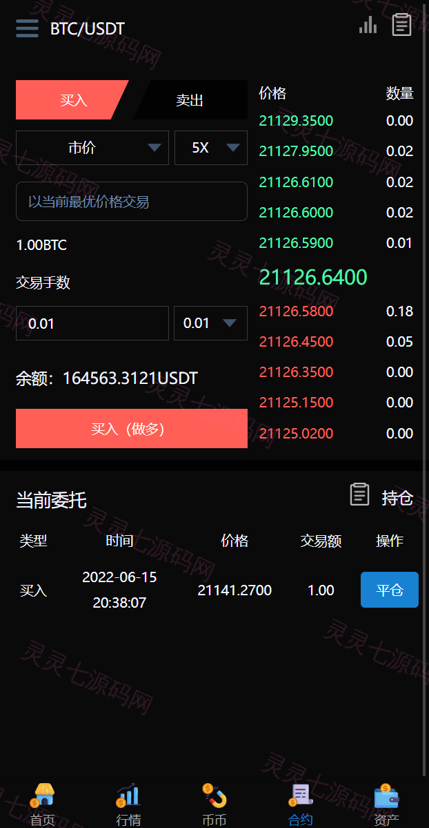 二开版多语言交易所/锁仓挖矿/元宇宙理财/秒合约交易所/IEO认购 - 14