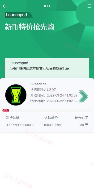 全新优化版区块链交易所/币币秒合约交易/IEO认购/质押挖矿 - 13