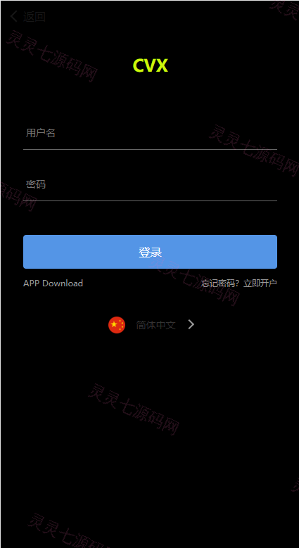 新版多语言微交易系统/虚拟币交易/秒合约微盘/时间盘源码 - 1