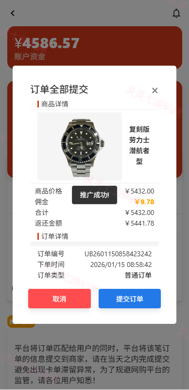 运营版抢单刷单系统/打针/做单/会员跟踪/信誉分 - 5