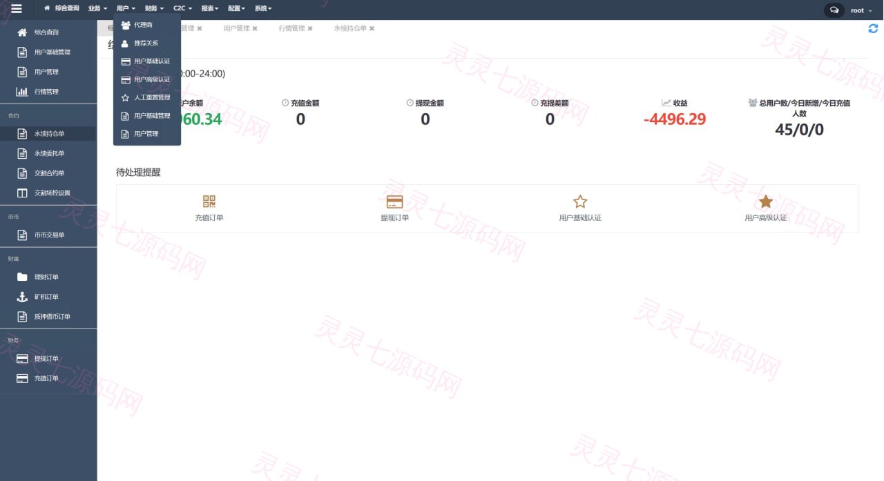 多语言交易所系统/永续交割合约交易/基金理财/锁仓质押 - 27
