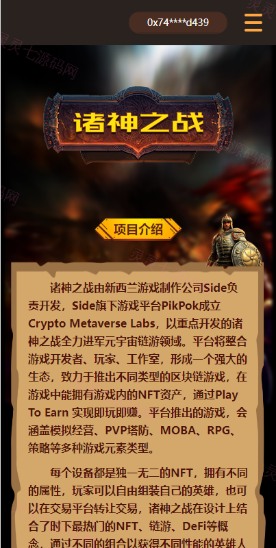 DAPP链游源码/BSC智能链元宇宙/NFT理财/区块链质押理财 - 1