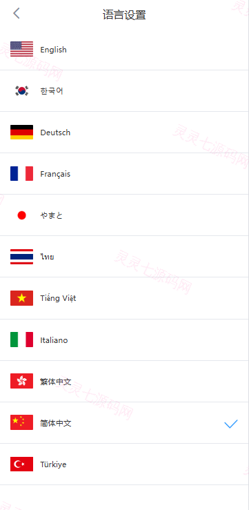 多语言JAVA交易所系统/永续/期权/质押/理财 - 11